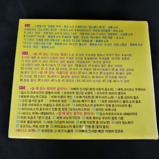 Gift-Prenatal caring CD For My Baby(韓国盤）CD5枚組_画像2