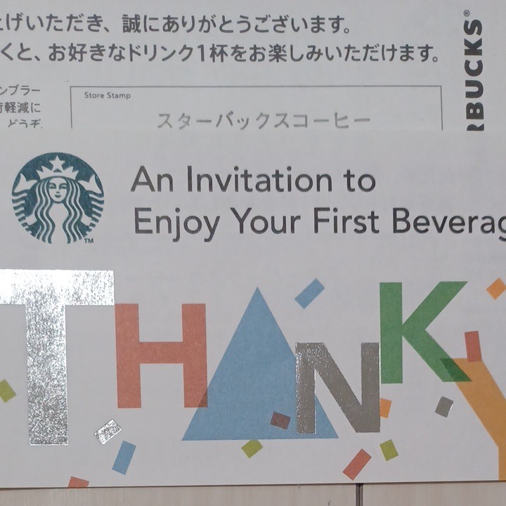 スタバチケットスターバックスコーヒー インビテーション スタバチケットスターバックスコーヒー インビテーション
