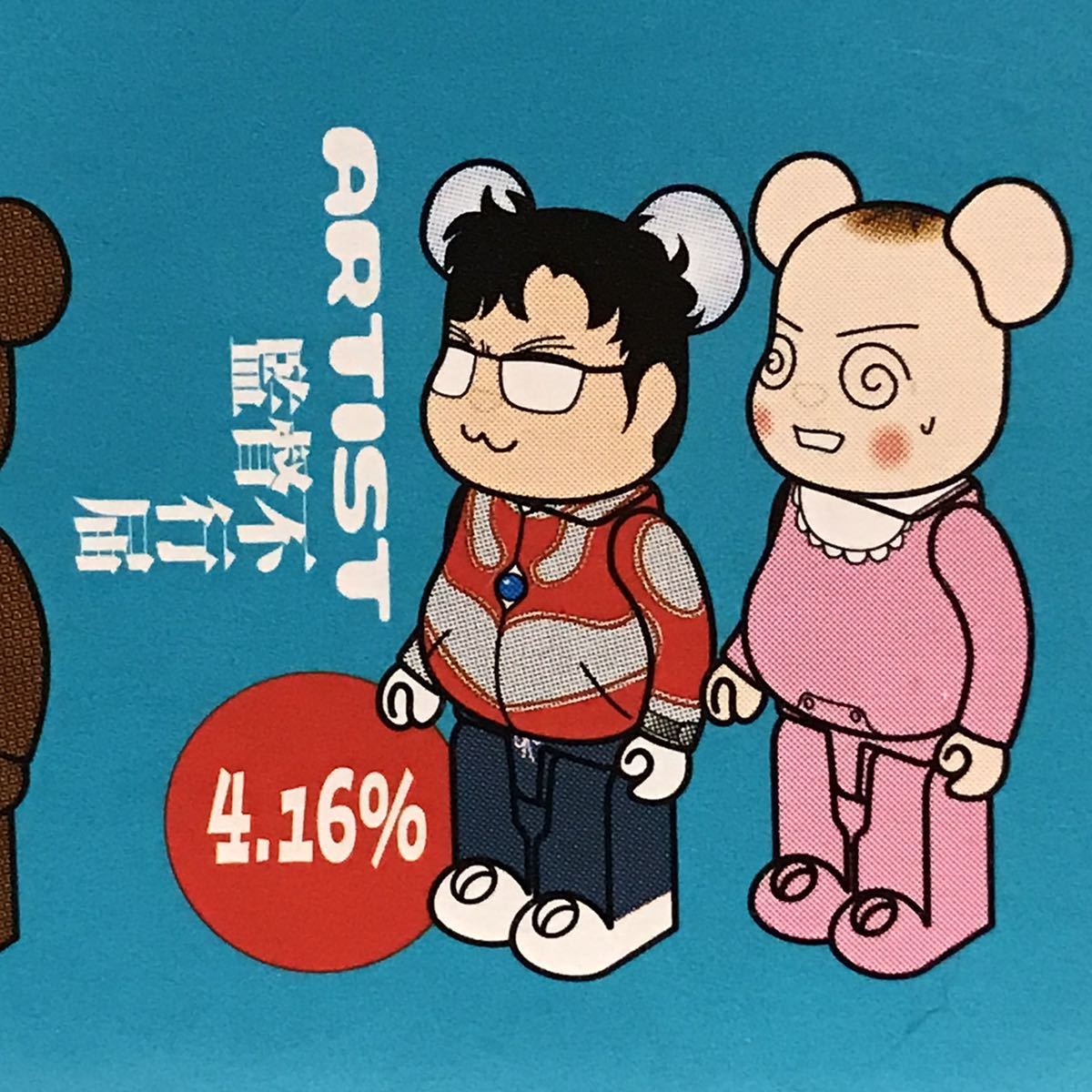 BE@RBRICK SERIES41 ARTIST(アーティスト) 監督不行届 / 安野モヨコの画像2