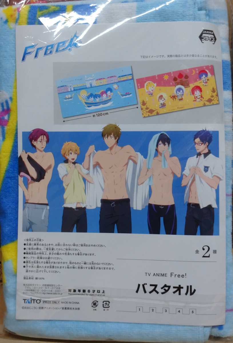 ゆうパケット送料無料 新品・未開封【船柄(七瀬遙/橘真琴/松岡凛 ゆうパケット送料無料 新品・未開封【船柄(七瀬遙/橘真琴/松岡凛