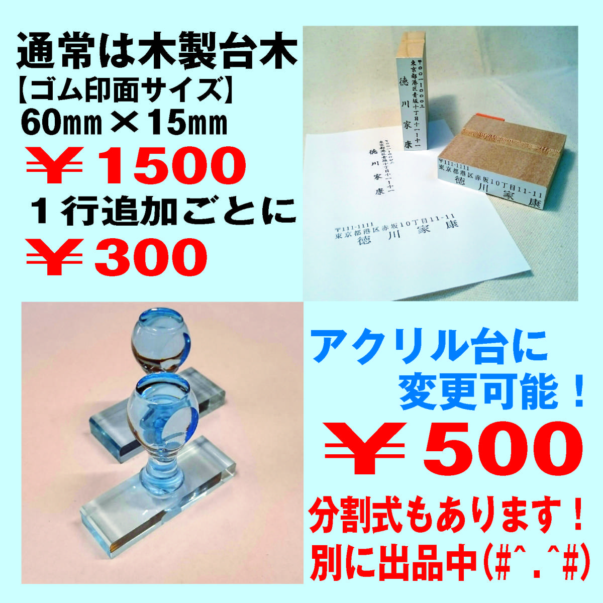 【P/Y】激安！会社印・社判・屋号印・企業印・法人印・住所印・ゴム印・スタンプ　オーダー！はんこ