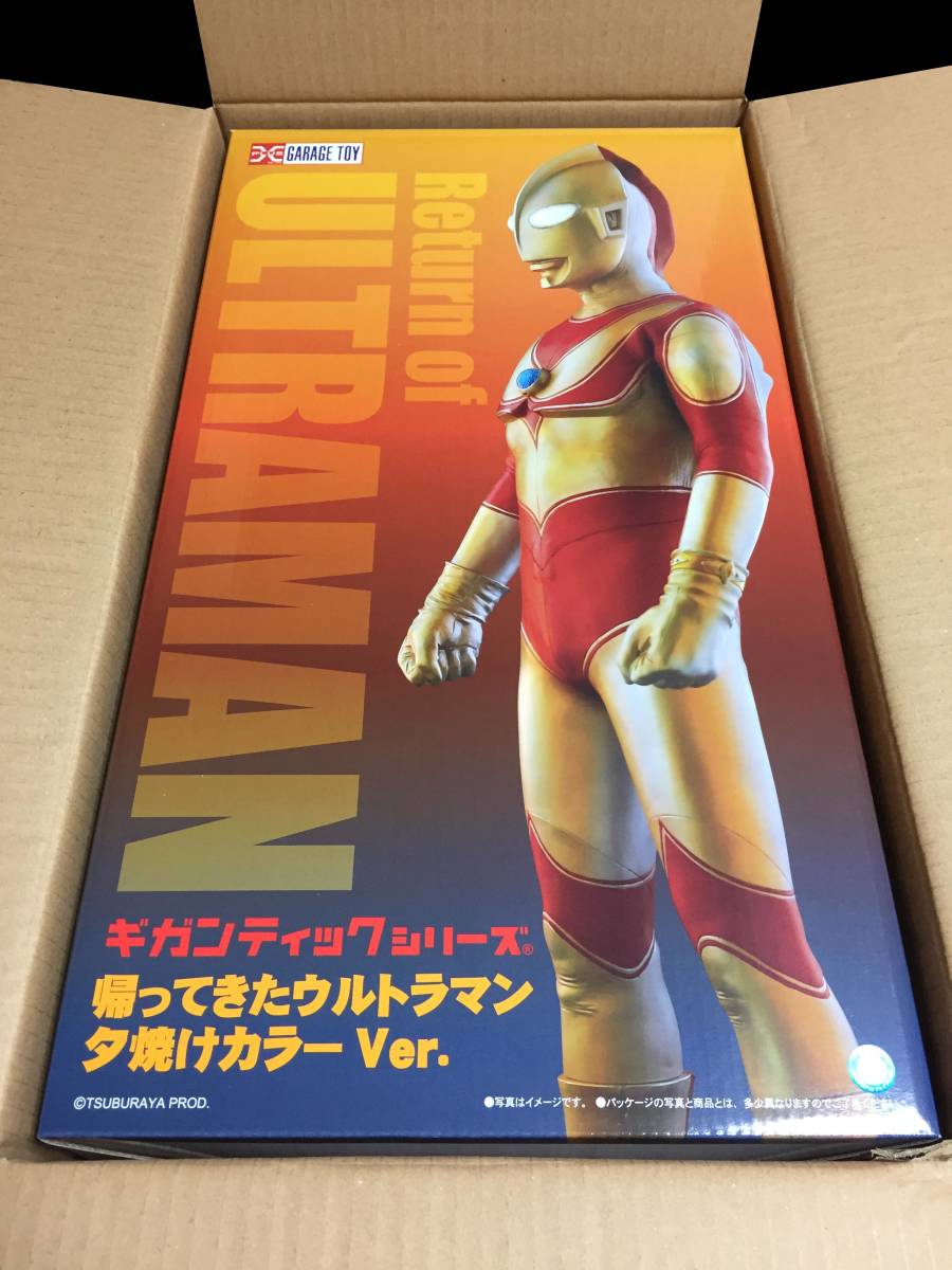 日本製 帰ってきたウルトラマン ギガンティックシリーズ 夕焼けカラー