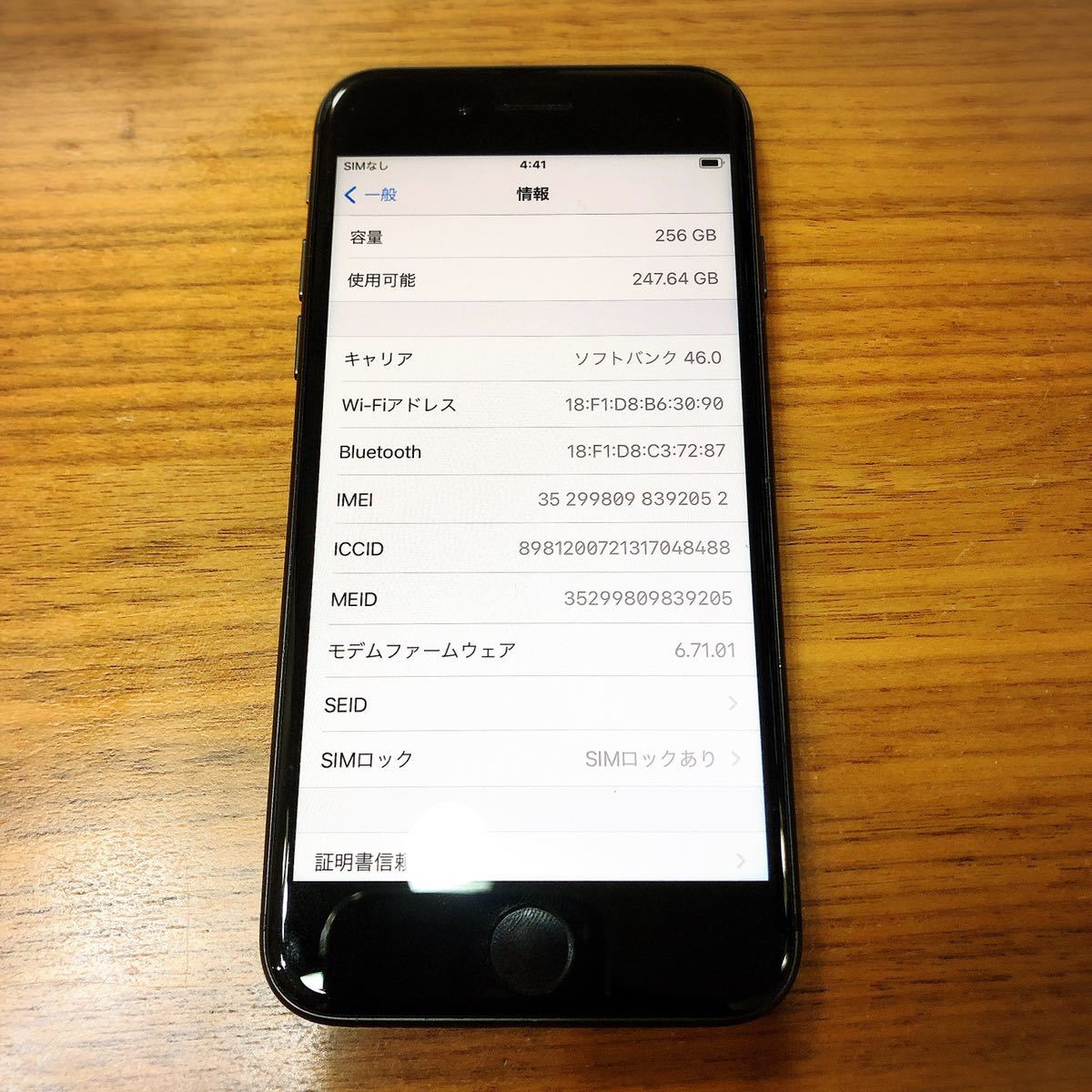 iPhone8 256GB バッテリー容量82% スペースグレー ソフトバンク #8657