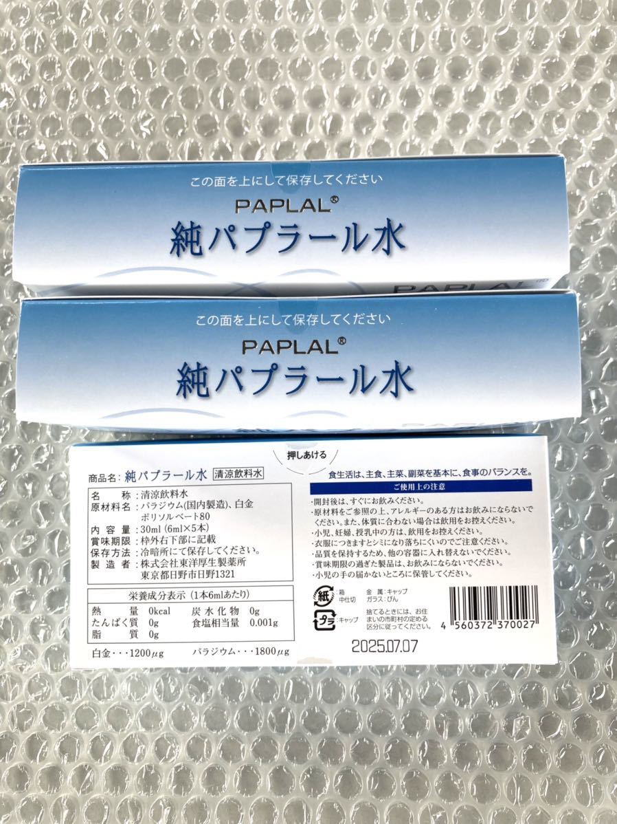 専用ページ 純パプラール水 30箱 thesunanhotelsolo.com