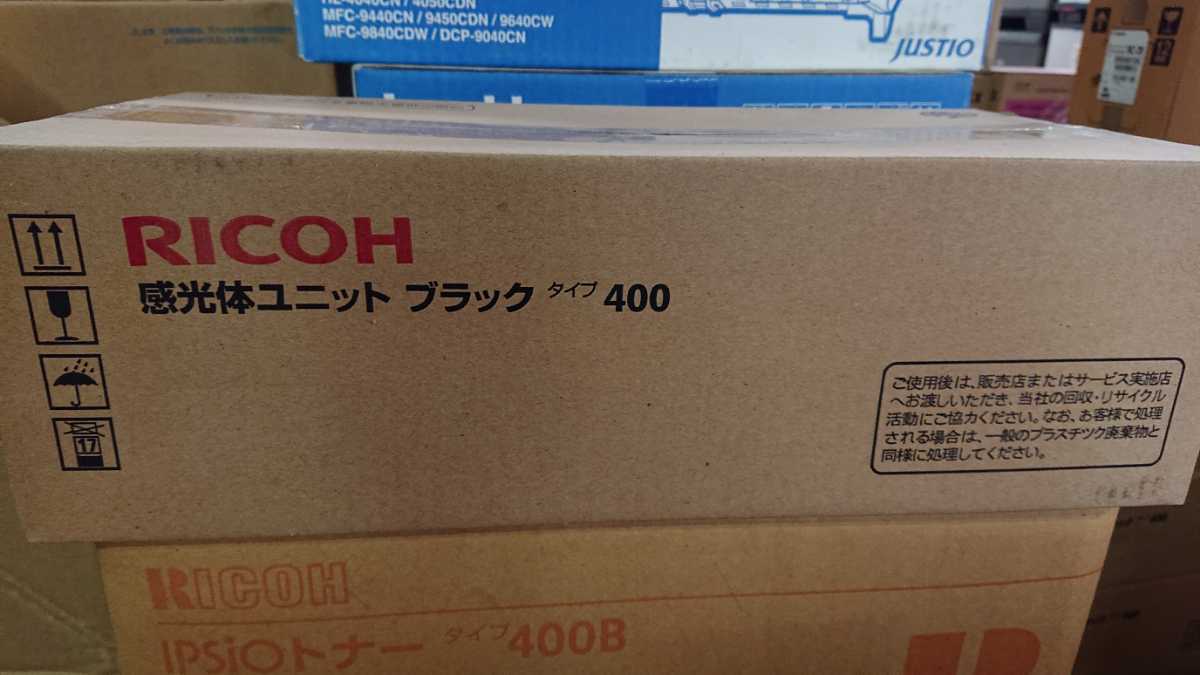 RICOH 純正品 感光体ユニット ブラック タイプ400 未使用保管品 未開封