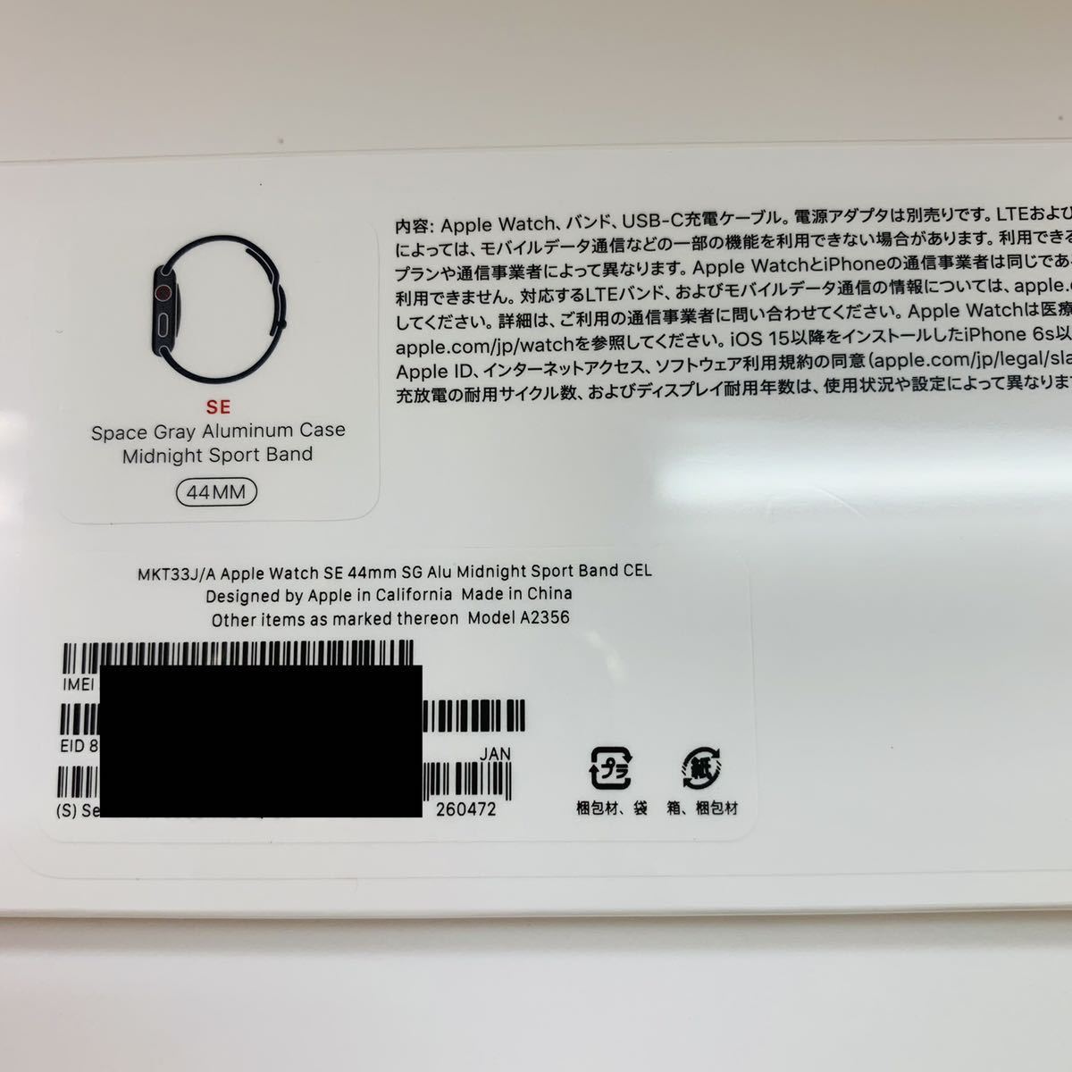 Apple Watch Series SE-44mm GPS+セルラー | sweatreno.com