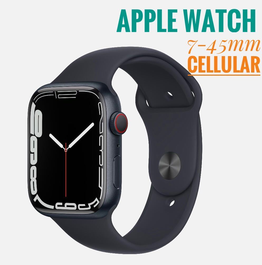 新品未開封)アップルワッチ 7 45mm セルラーミッドナイト | fgaeet.org