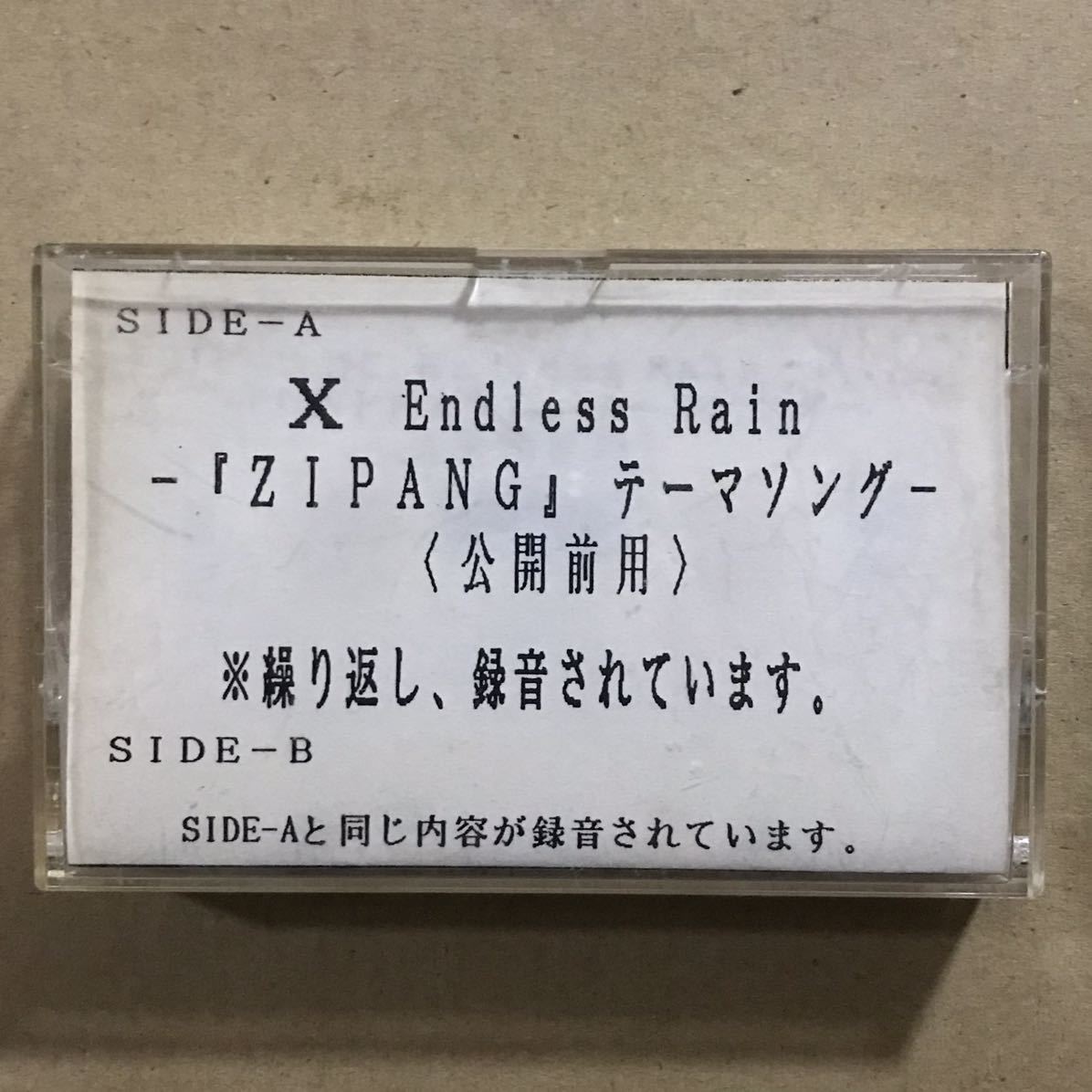 貴重 公開前用 見本盤 X JAPAN ENDLESS RAIN カセットテープ_画像1