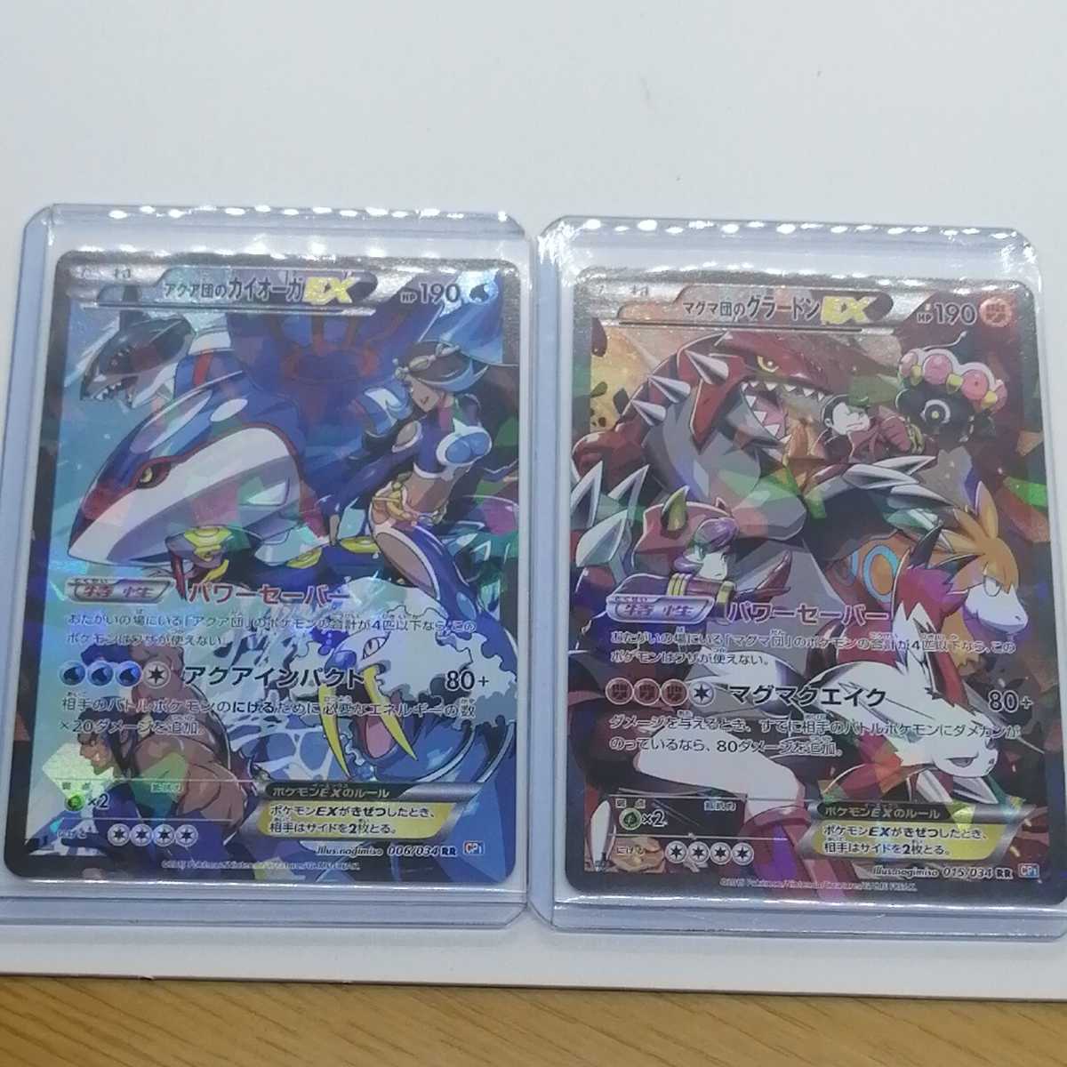 ほぼ ポケモンカード マグマ団のグラードンex 015 034 アクア団のカイオーガex 006 034 キラ スリーブ プラスチック ポケモンカードゲーム 売買されたオークション情報 Yahooの商品情報をアーカイブ公開 オークファン Aucfan Com ほぼ ポケモンカード マグマ団のグラードンex 015 034 アクア団のカイオーガex 006 034 キラ スリーブ プラスチック ポケモンカードゲーム 売買されたオークション情報 Yahooの商品情報をアーカイブ公開 オークファン Aucfan Com