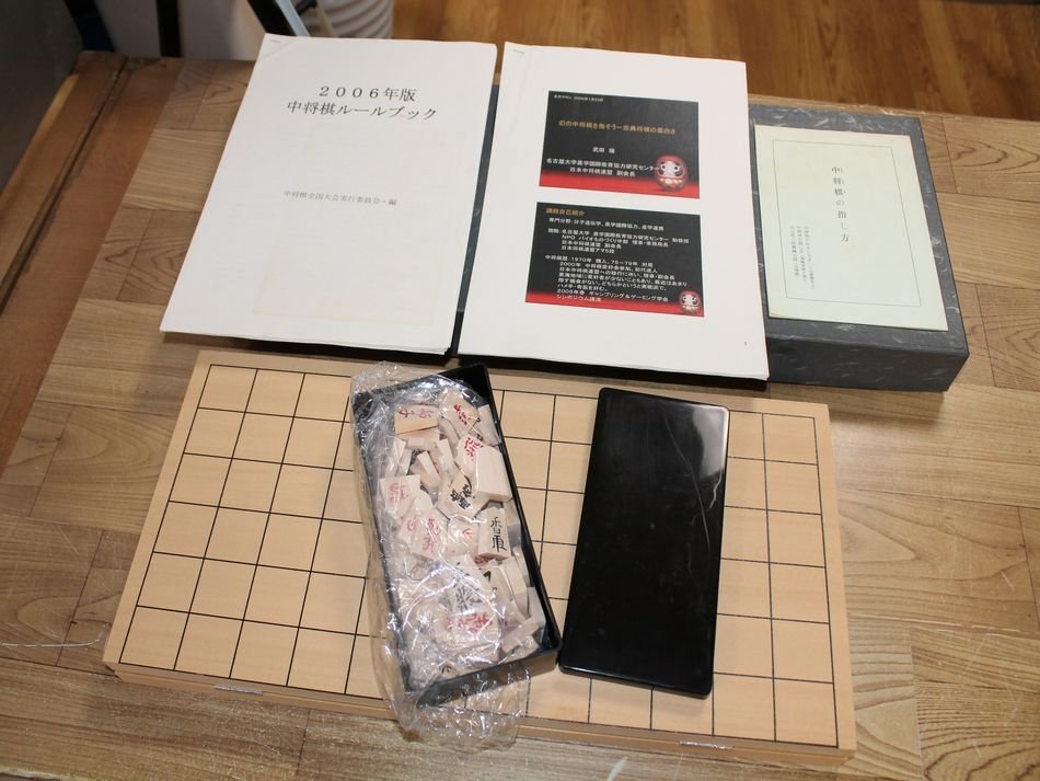 激レア 珍品 中将棋セット 佐藤敬商店 駒数93 将棋盤 説明書 元箱付 中古 USED品 リサイクルマート半田店_画像1