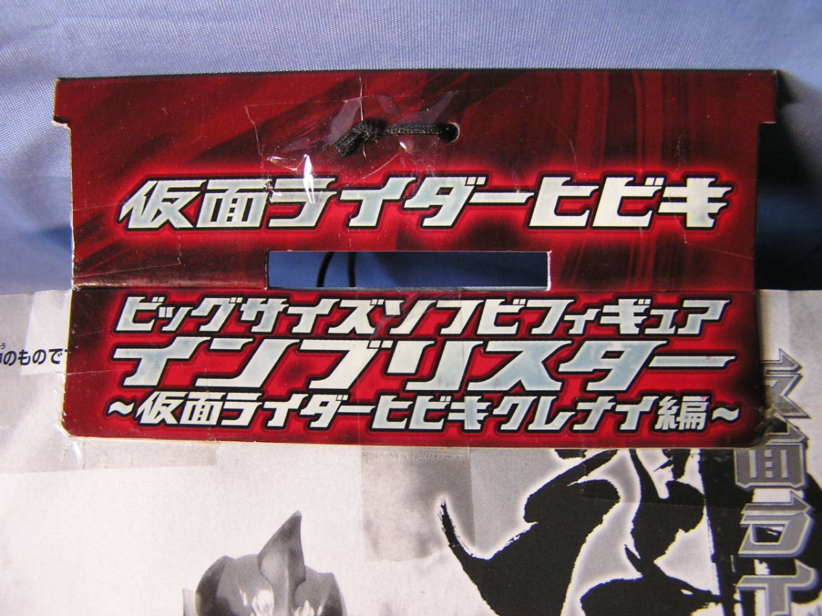  Kamen Rider трещина ki большой размер sofvi фигурка in блистер Kamen Rider трещина kik Rena i сборник Hibiki .