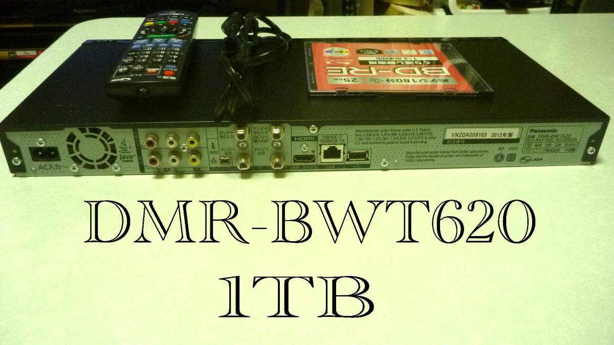 パナソニック 1TB 2チューナー ブルーレイレコーダー DIGA DMR-BWT620中古動作品