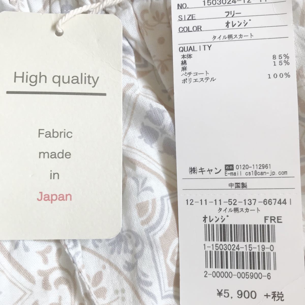 【新品タグ付き】SM2 ロングスカート ペチコート付き フリーサイズ ミモレ