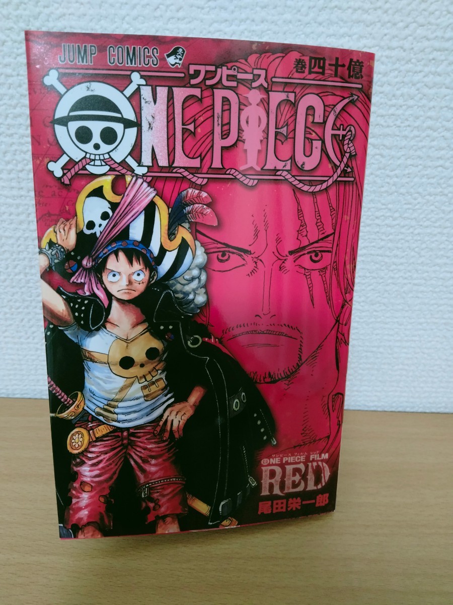 映画 ONE PEACE FILM RED ワンピース フィルム レッド 来場者 映画 ONE PEACE FILM RED ワンピース フィルム レッド 来場者