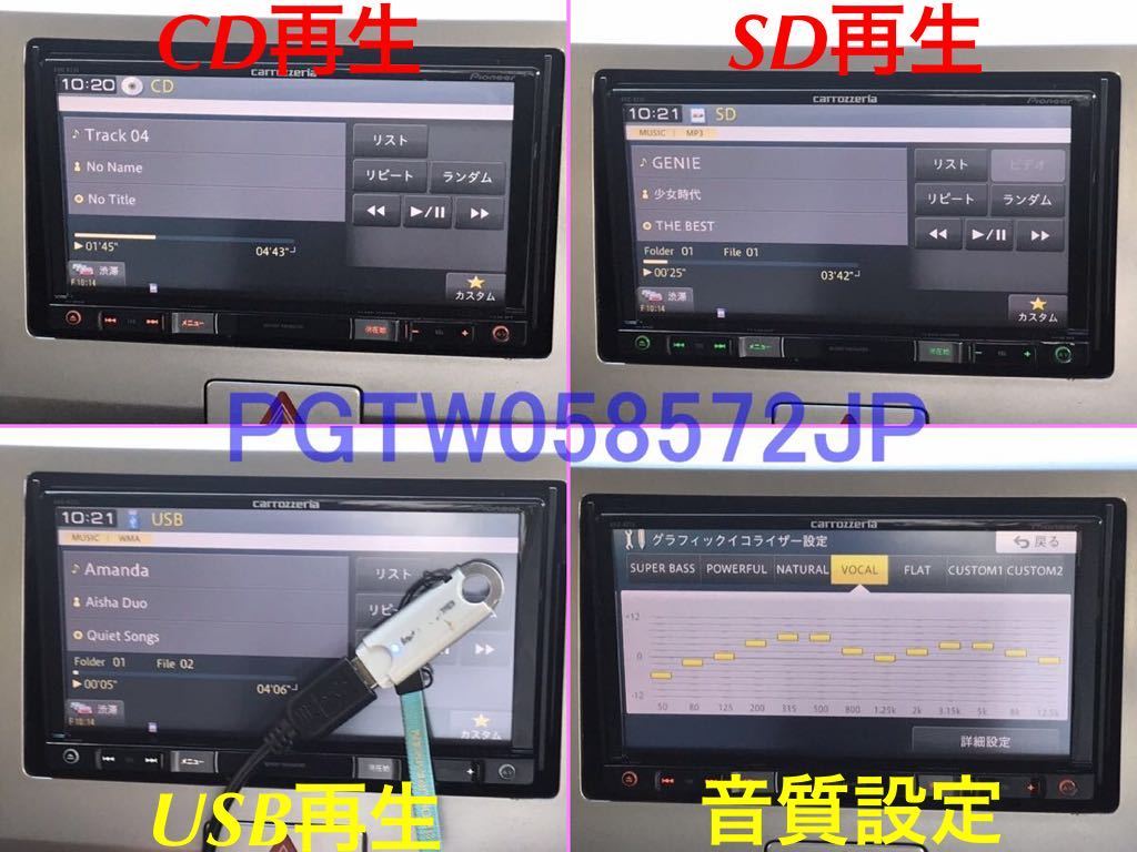 AVIC-RZ33 地図最新2022年第1 1 0版+オービスデータ 車載確認済 AVIC-RZ33 地図最新2022年第1 1 0版+オービスデータ 車載確認済