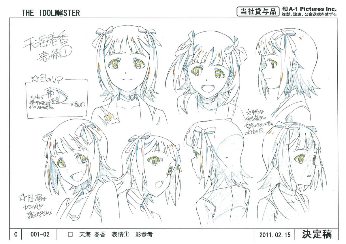 早割 旅行 アイドルマスター 設定資料集 の商品詳細 約139枚 その他
