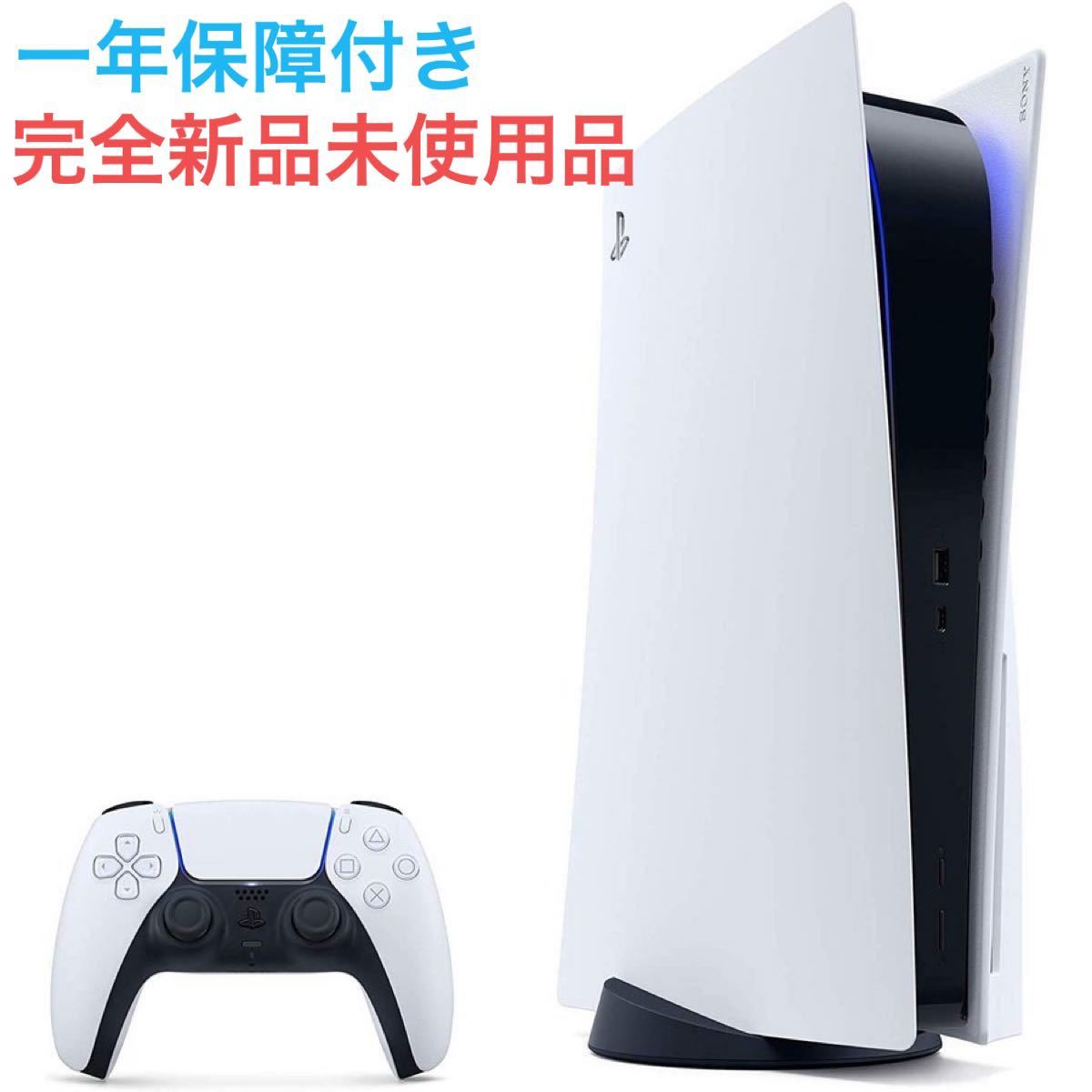 PlayStation 5 CFI-1200B01 デジタルエディション - fundacionatenea.org