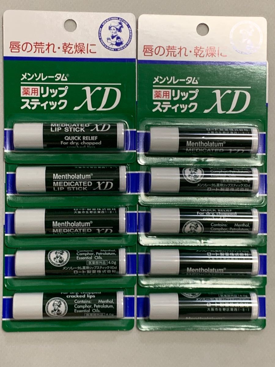 高品質の激安 メンソレータム 薬用リップジェリー 8g 2個セット