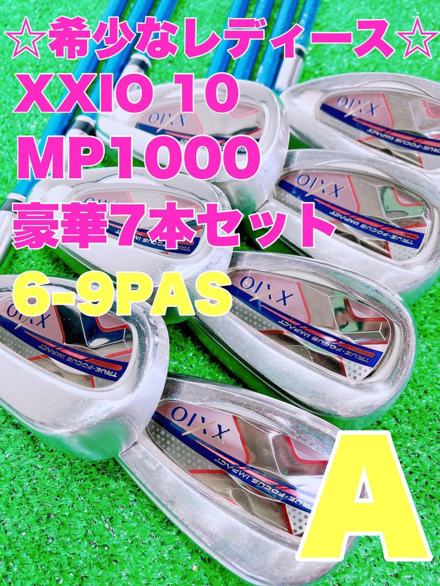 ☆希少なレディース FLEX A☆大人気 XXIO 10 MP1000 ゼクシオ #6-9 PAS