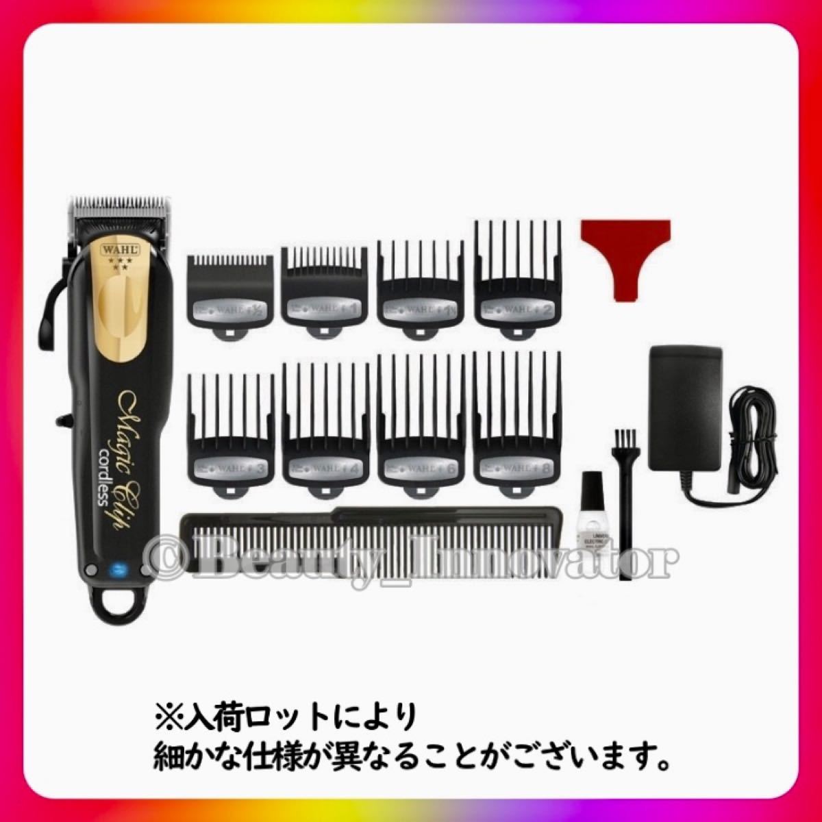 wahl ウォール互換 アタッチメント  10個セット新品 @67@1t@2