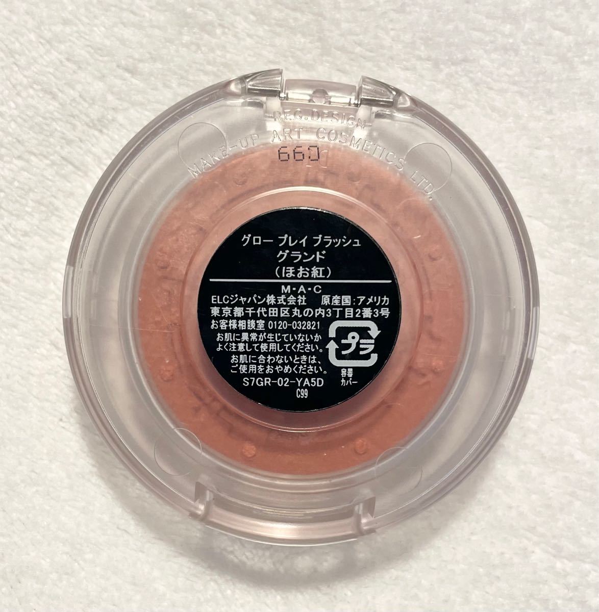 MAC グロー　ブラッシュ　グランド　チーク