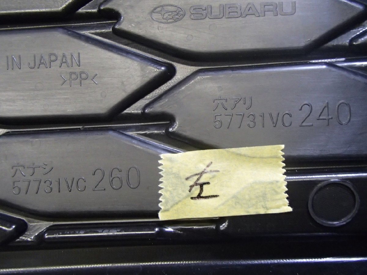 VBH WRX S4 □ フォグカバー左右 // 右穴アリ.57731VC230 / 右穴ナシ
