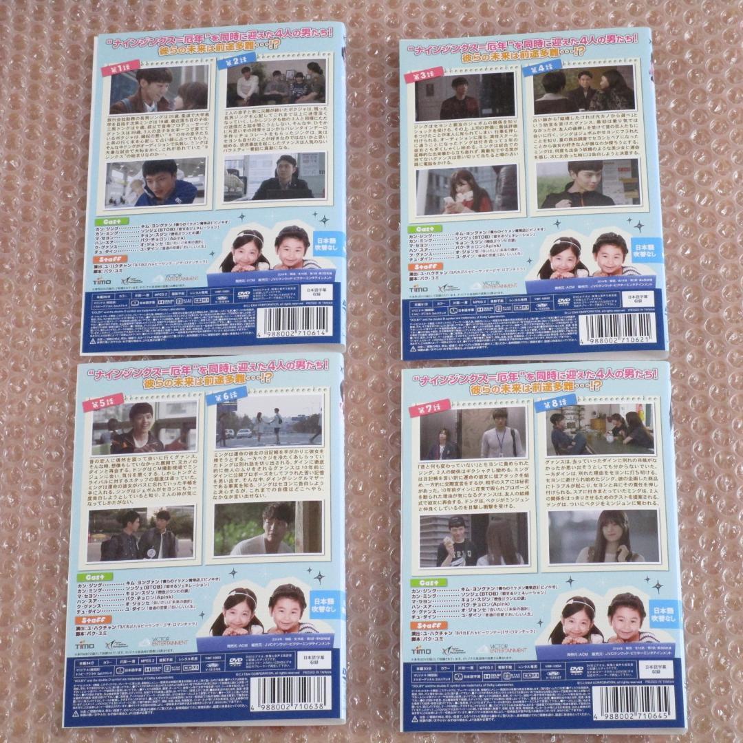 ナイン・ジンクス・ボーイズ 九厄少年 DVD-BOX1、2 セット www ...
