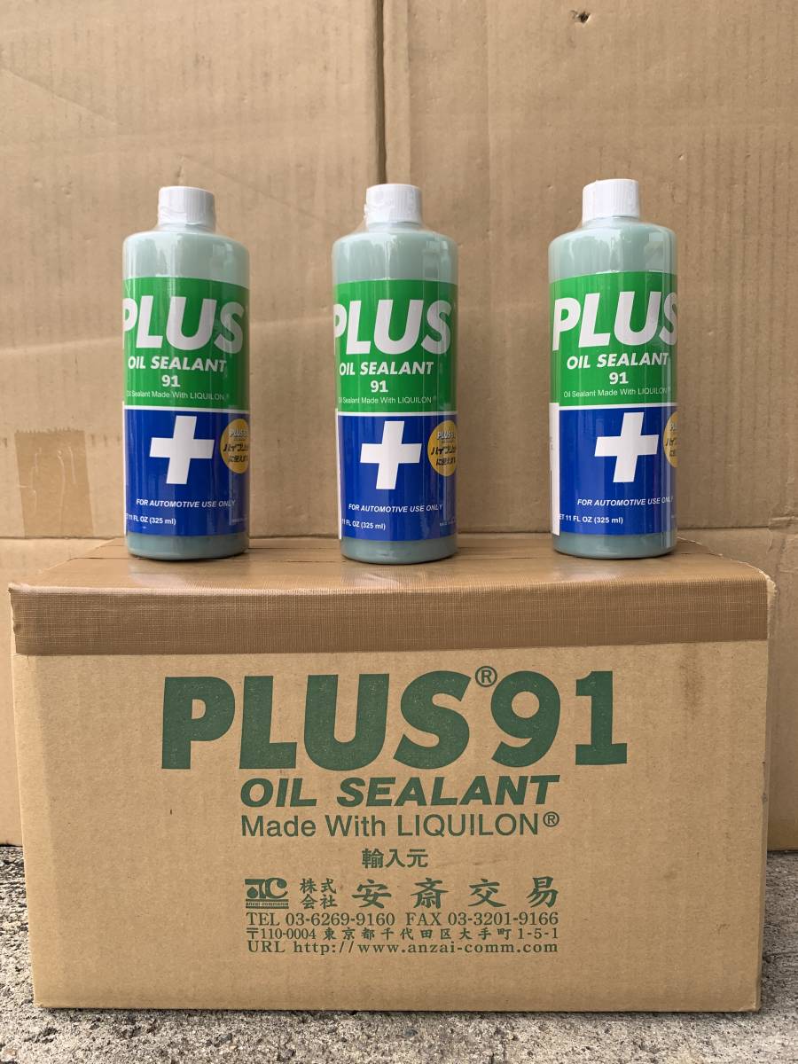 PLUS91 プラス91 高性能オイルシーリング剤 安斎交易オイル漏れ止め剤325mL 3本セット(漏れ止め剤)|売買されたオークション情報、yahooの商品情報をアーカイブ公開 - オークファン(aucfan.com) PLUS91 プラス91 高性能オイルシーリング剤 安斎交易オイル漏れ止め剤325mL 3本セット(漏れ止め剤)|売買されたオークション情報、yahooの商品情報をアーカイブ公開 - オークファン(aucfan.com)