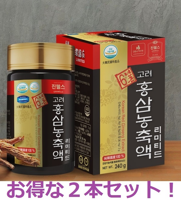 得価NEW】 韓国高麗人参エキス 6年根 紅参濃縮液 240g gveys