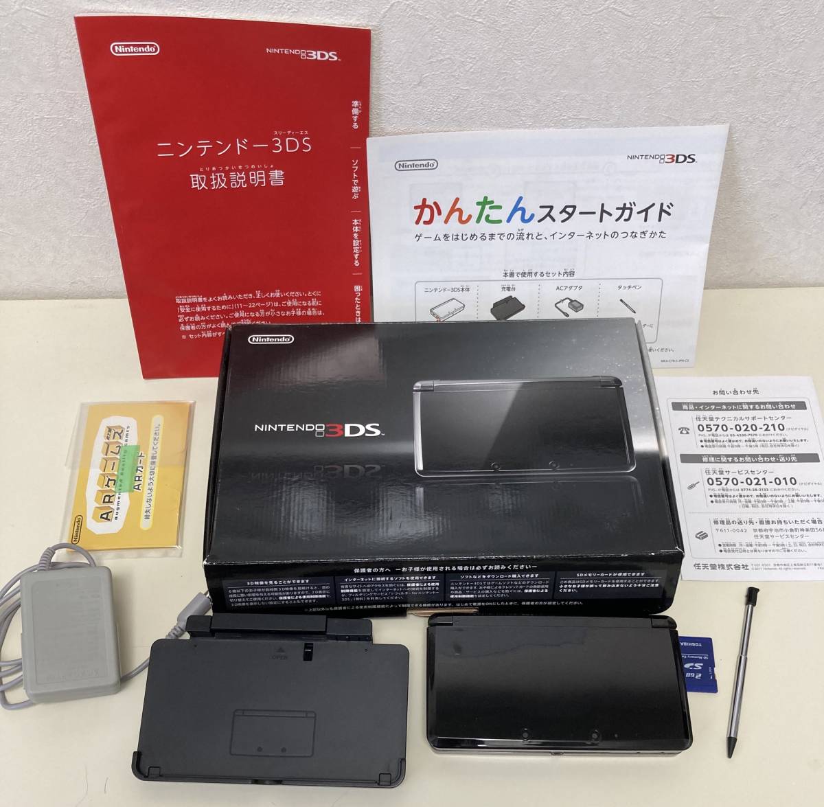 送料無料★箱あり☆ニンテンドー3DS 本体 コスモブラック 任天堂 3DS 動作確認初期化 Nintendo