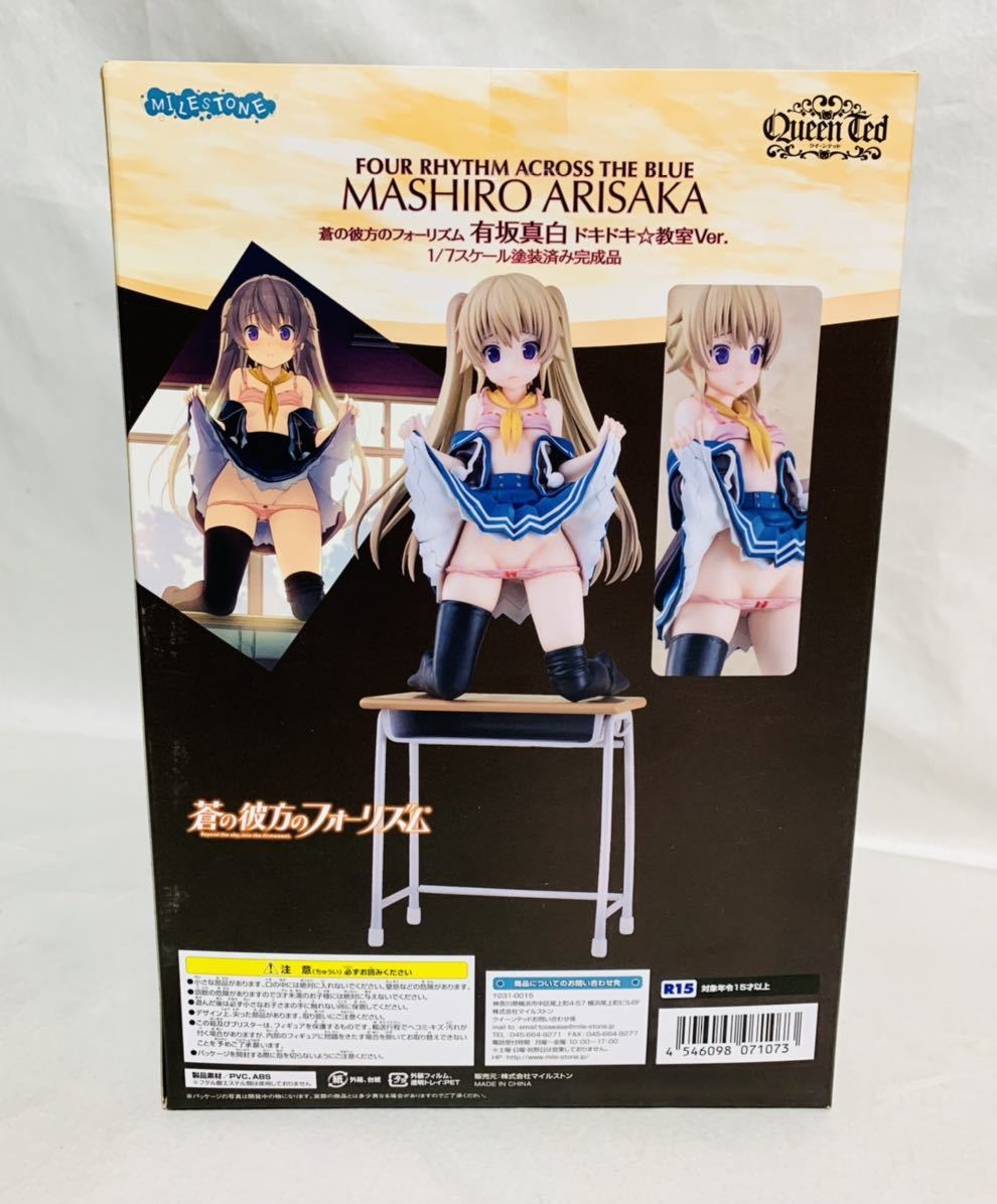 新品未開封 蒼の彼方のフォーリズム 有坂真白 フィギュア labtronx.com
