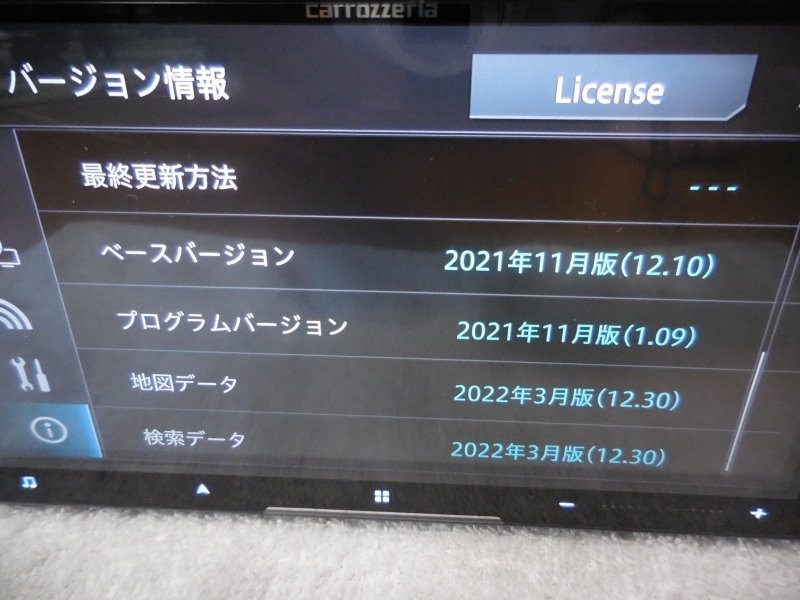 カロッツェリア サイバーナビ AVIC-CW910 地図2022年3月版