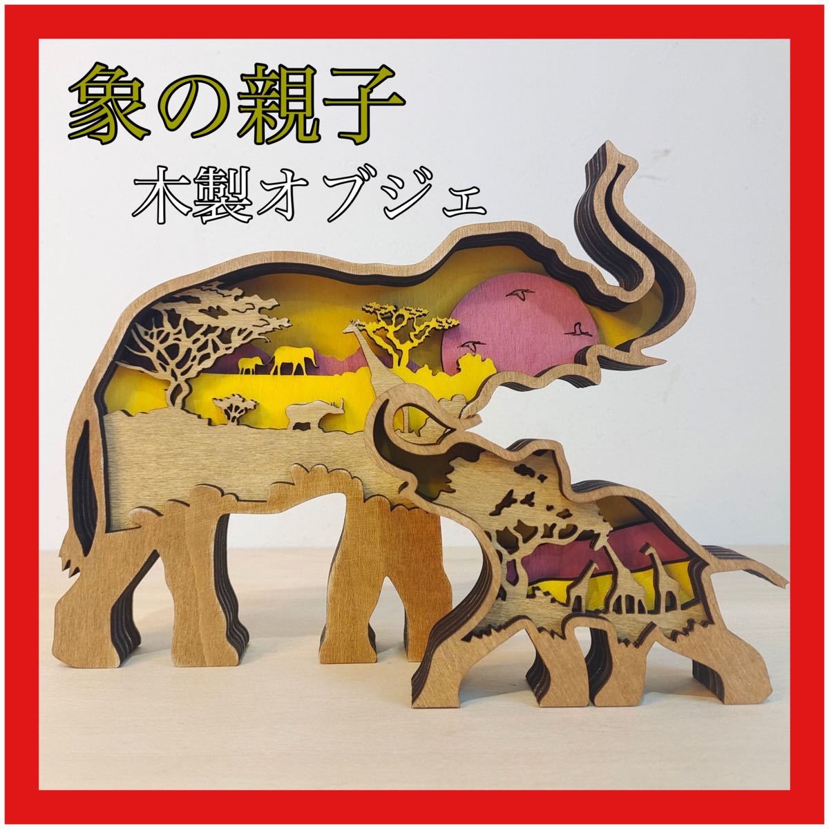 LENOX製 1985年 7大陸の野生動物シリーズ アジア象の親子 陶器置物