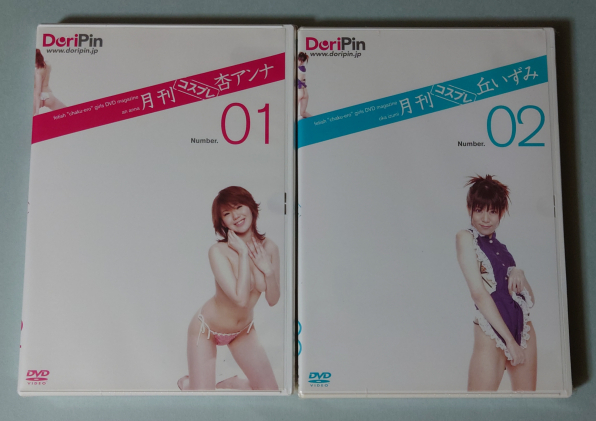 2枚 月刊コスプレ 丘いずみ 杏アンナ DVD/アイドル/イメージ_画像1