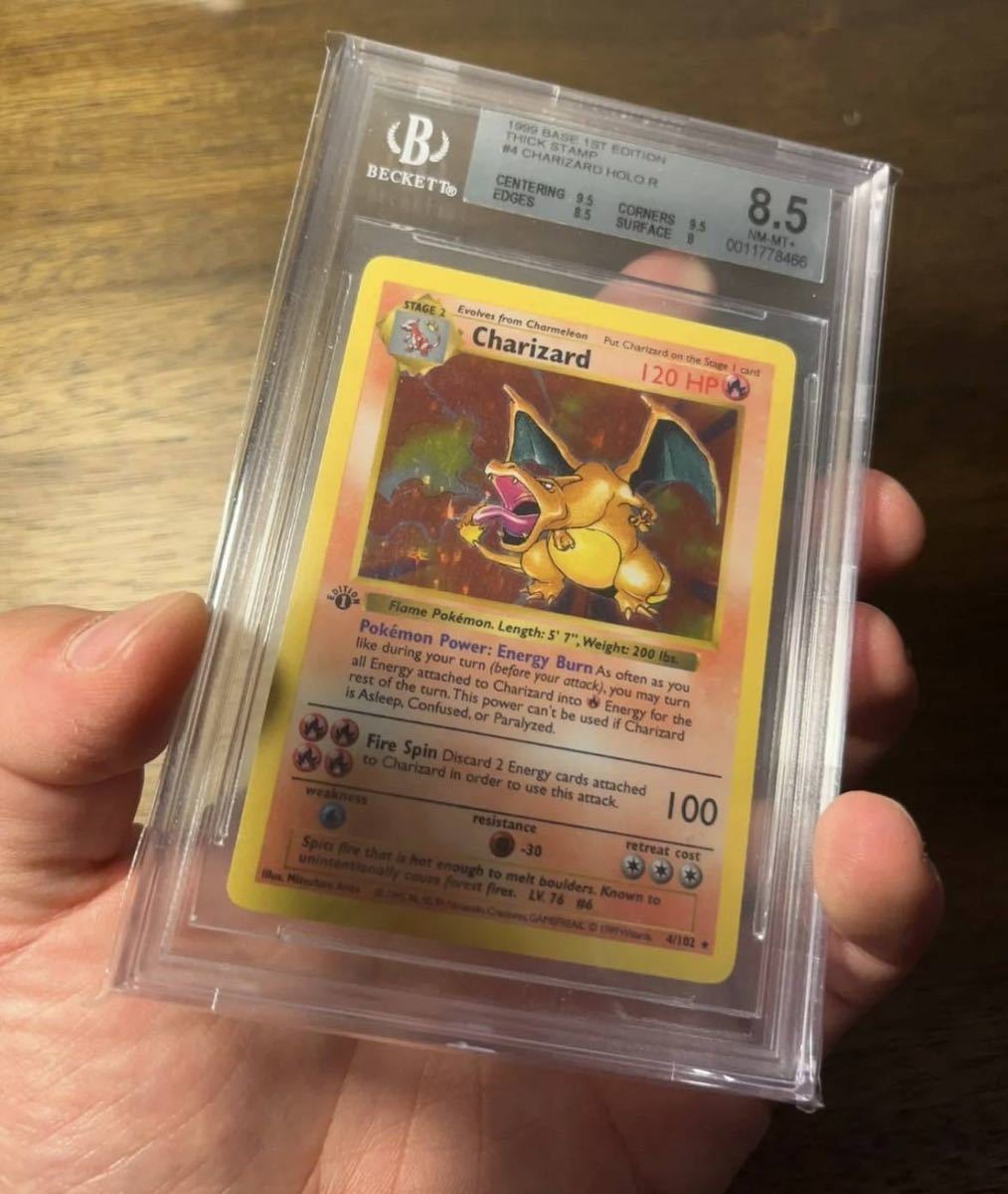 BGS 8.5 ポケカ CHARIZARD ポケモンカード1ST EDITION 1ED BGS 8.5 ポケカ CHARIZARD ポケモンカード1ST EDITION 1ED