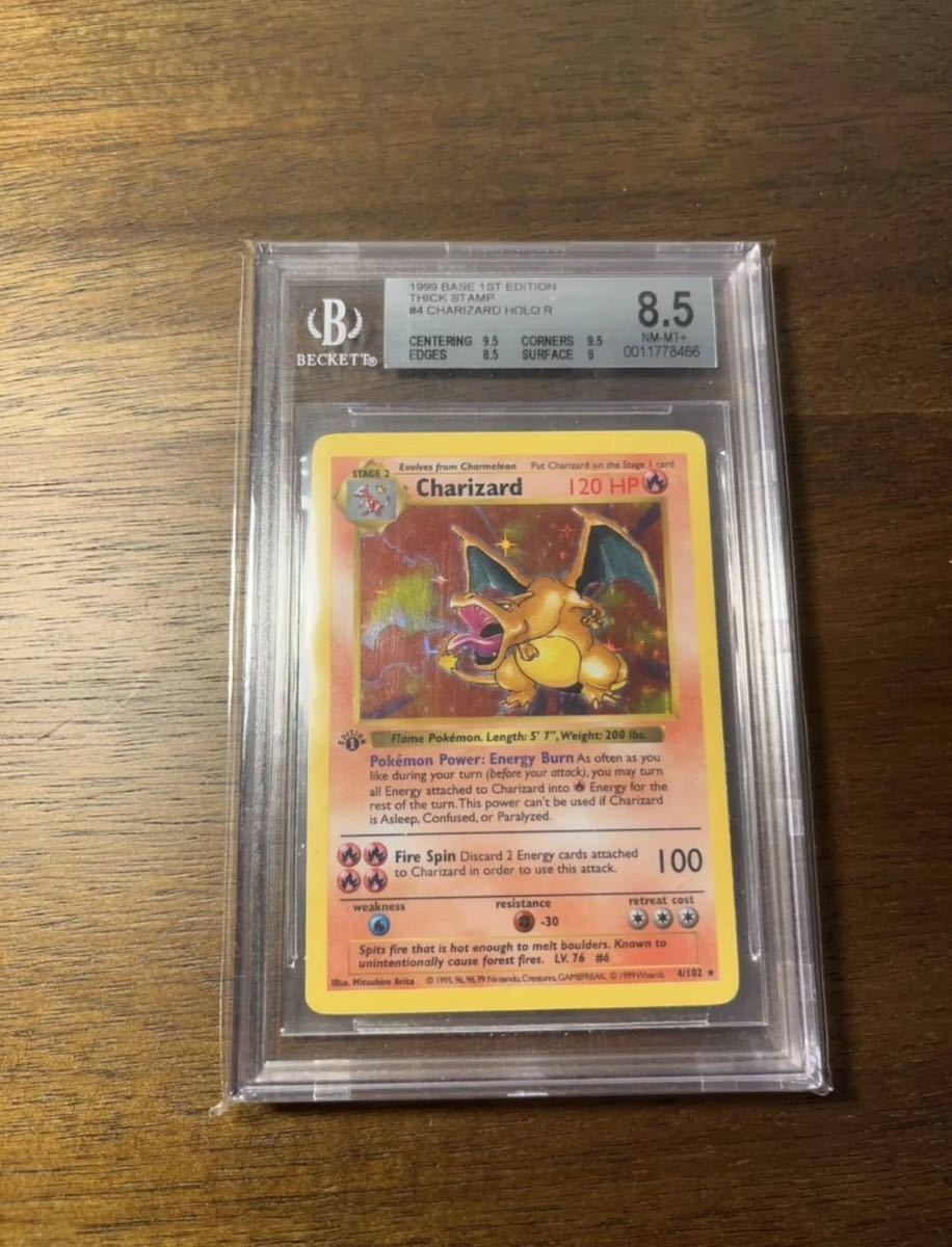 Yahoo!オークション - BGS 8.5 ポケカ CHARIZARD ポケモンカード Yahoo!オークション - BGS 8.5 ポケカ CHARIZARD ポケモンカード