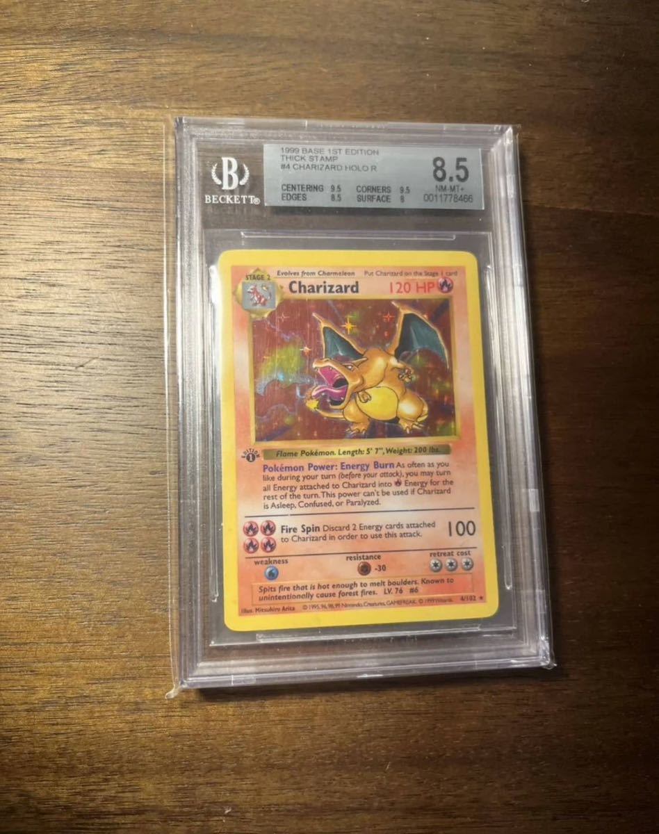 Yahoo!オークション - BGS 8.5 ポケカ CHARIZARD ポケモンカード Yahoo!オークション - BGS 8.5 ポケカ CHARIZARD ポケモンカード