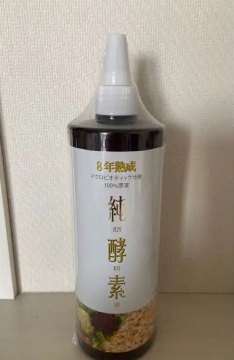 新品・未使用】8年熟成 純酵素 100%原液 マクロビオティック仕様