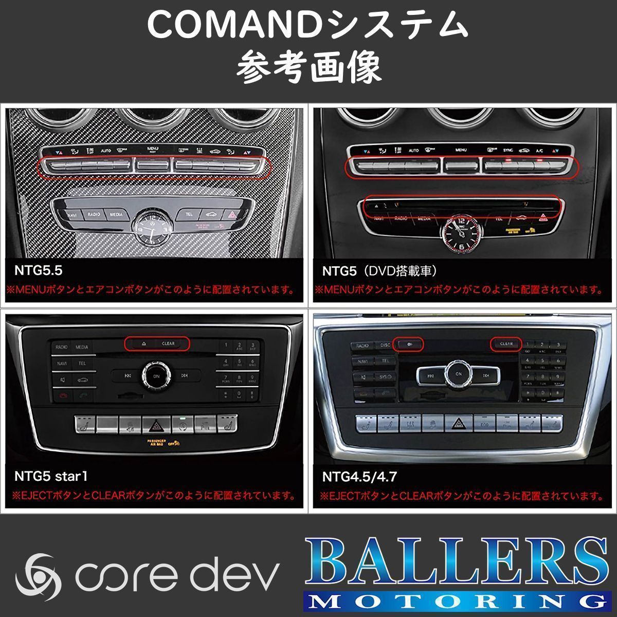 ベンツ X166 GLSクラス テレビキャンセラー core dev TVC COMANDシステム NTG5star1 搭載車 対応 Benz TV ナビ CO-DEV2-MB03_画像5