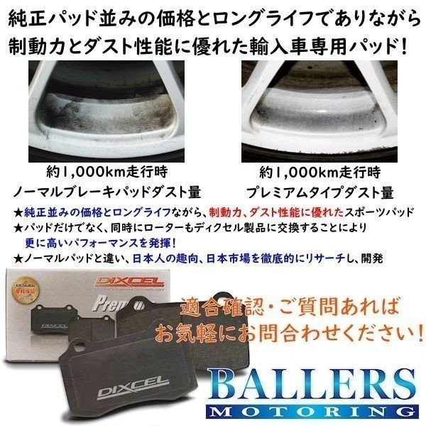 DIXCEL Alpha Romeo 156 2.5 V6 2002~ front brake pad premium type ALFAROMEO 932A1 Dixcel Premium 2511007