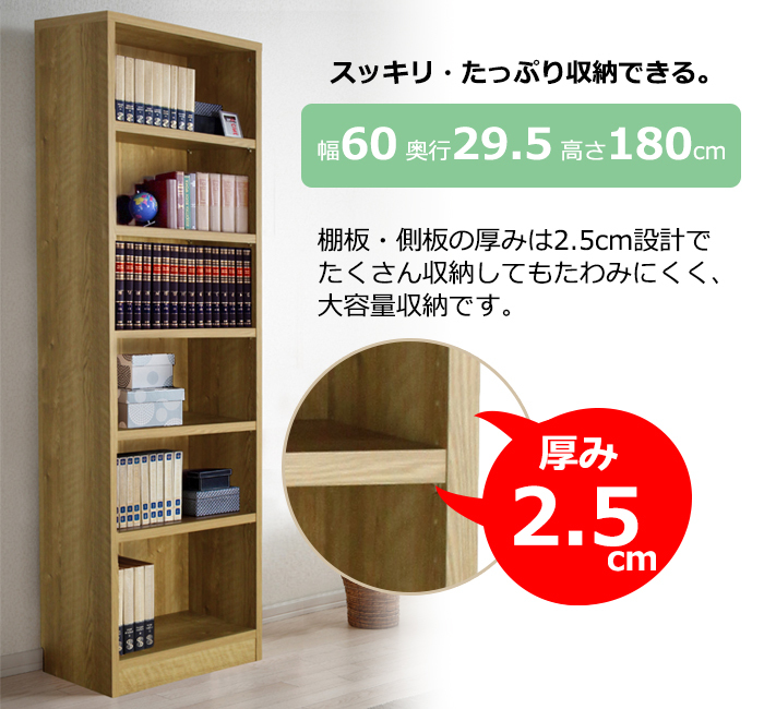 本棚 幅60cm 書棚 大容量 壁面収納 日本製 収納ラック 収納家具 木製 シェルフ 収納棚 MSPYK-0001_画像2