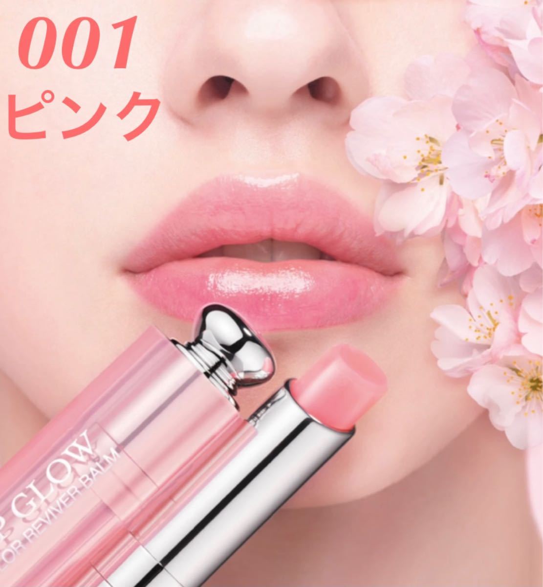 Dior ディオール アディクト リップ グロウ 001｜Yahoo!フリマ（旧