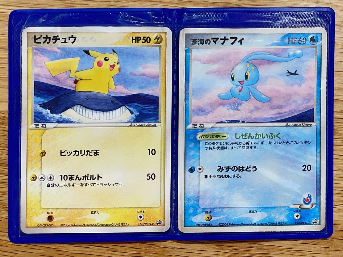 ポケモンカード ANA 蒼海のマナフィ ピカチュウ カード未開封 ポケモンカード ANA 蒼海のマナフィ ピカチュウ カード未開封