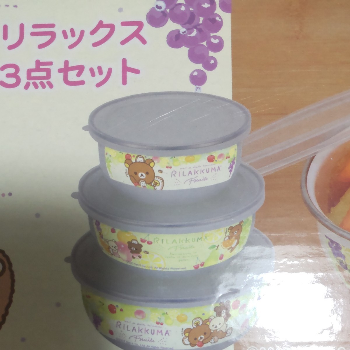 リラックマ 2P保存容器 3種類セット - 通販 - byatour.com