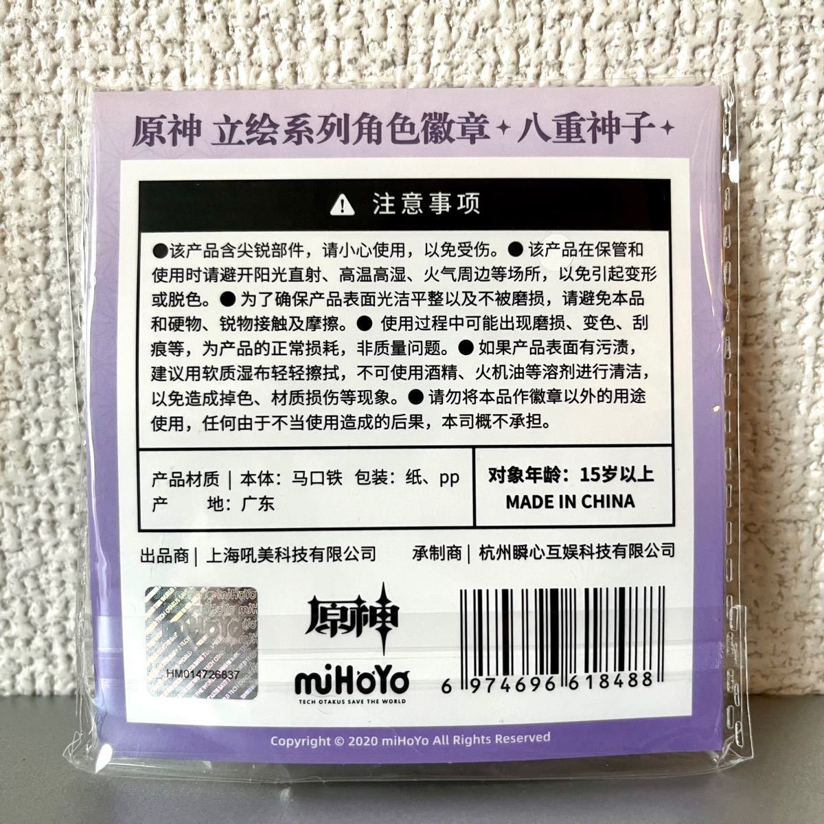 原神 八重神子 缶バッジ 公式正規品|Yahoo!フリマ(旧PayPay 原神 八重神子 缶バッジ 公式正規品|Yahoo!フリマ(旧PayPay