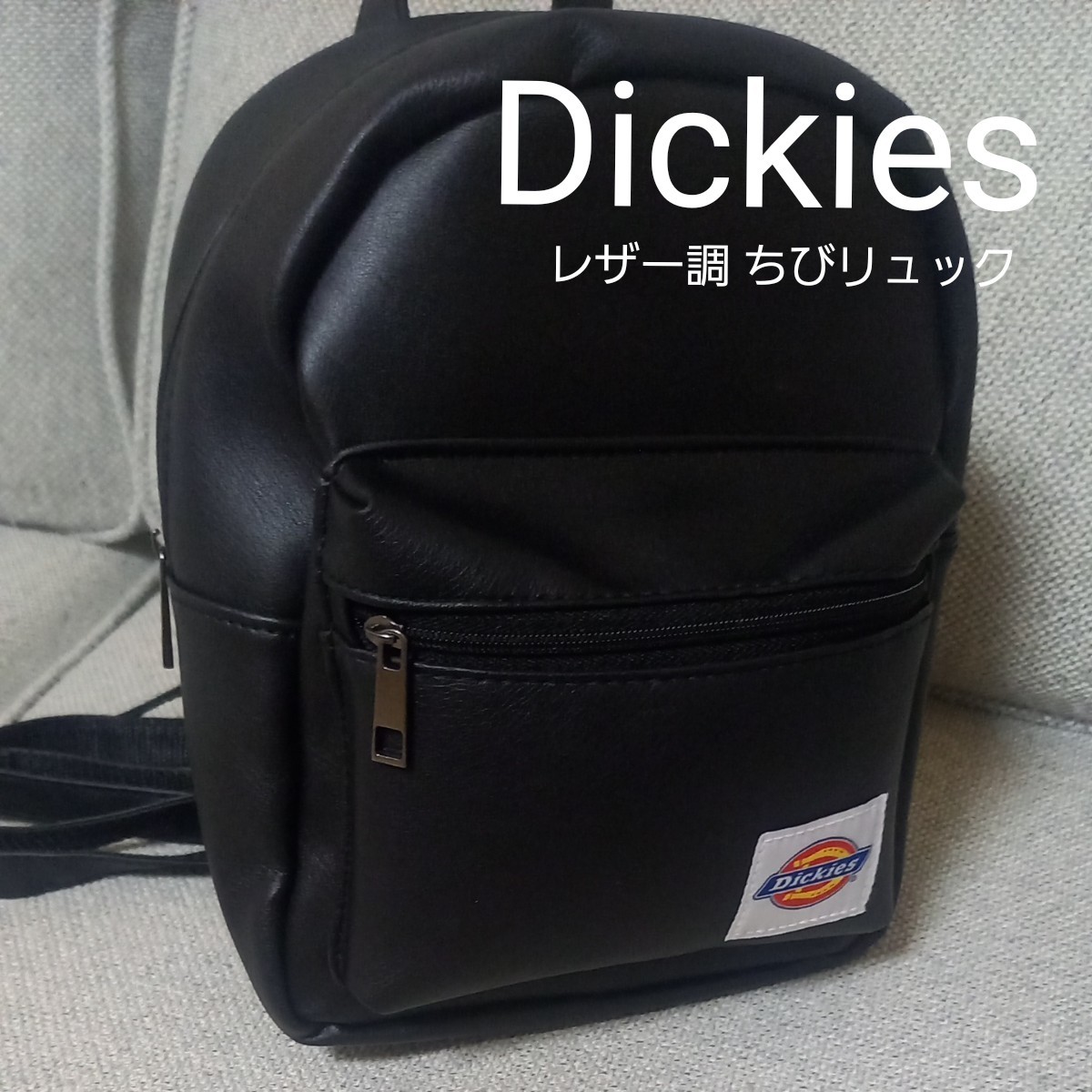 Dickies ディッキーズ特製 レザー調 ちびリュック ブラック|PayPayフリマ