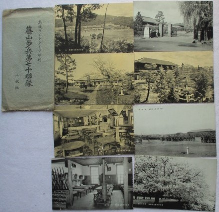 絵葉書戦前　篠山歩兵第七十聯隊　タトウ入り8枚