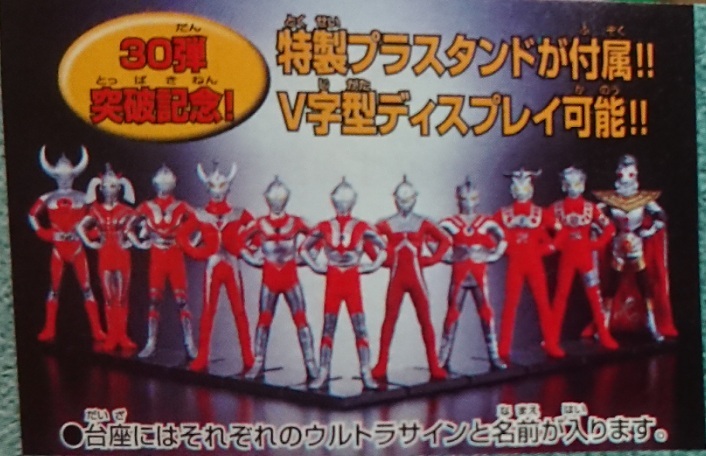 HG ウルトラマン　〜我ら、ウルトラ戦士編〜