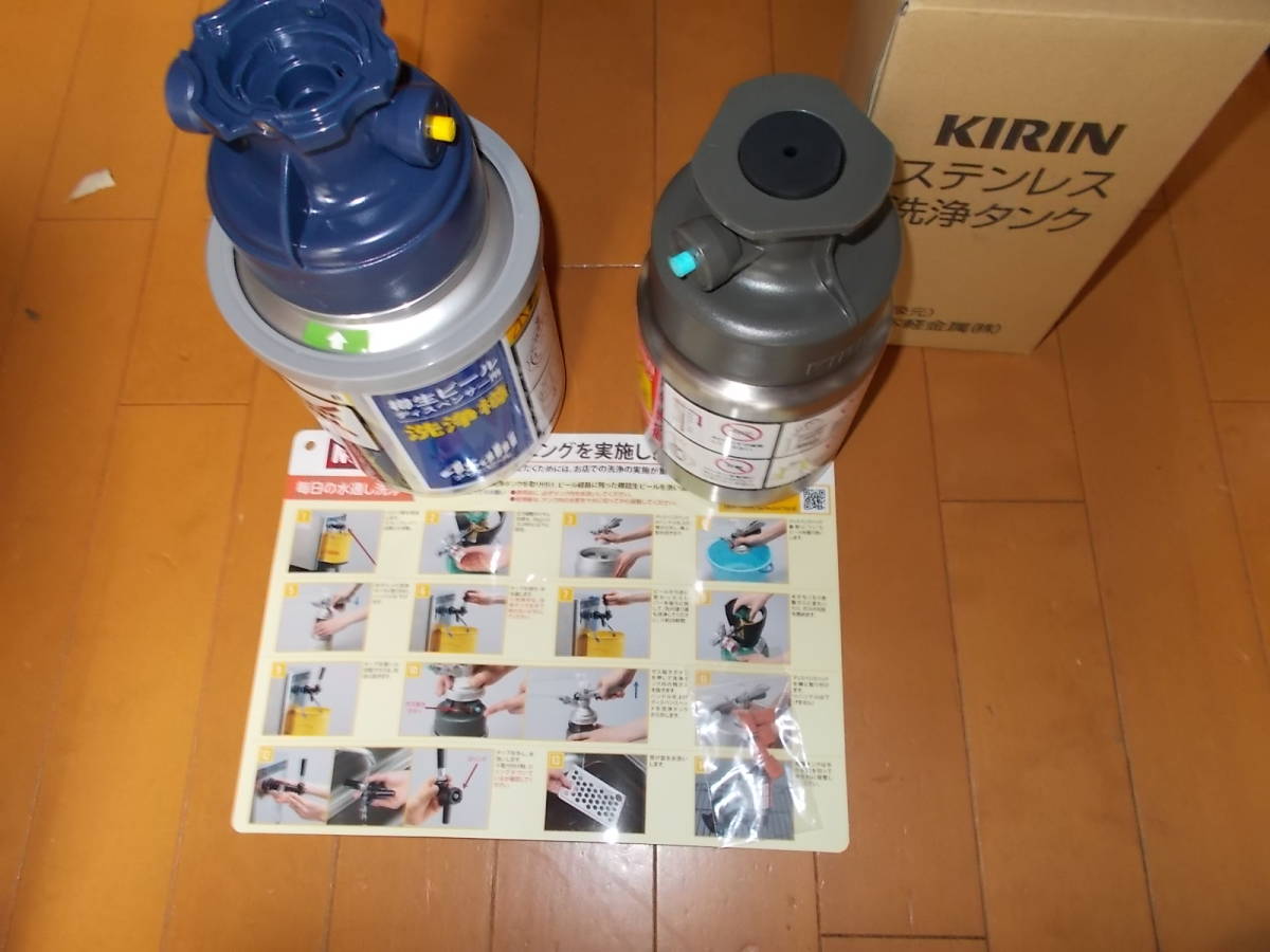 アサヒビール ビールヘッド・洗浄タンクセット No.02 通販 アサヒビール ビールヘッド・洗浄タンクセット No.04