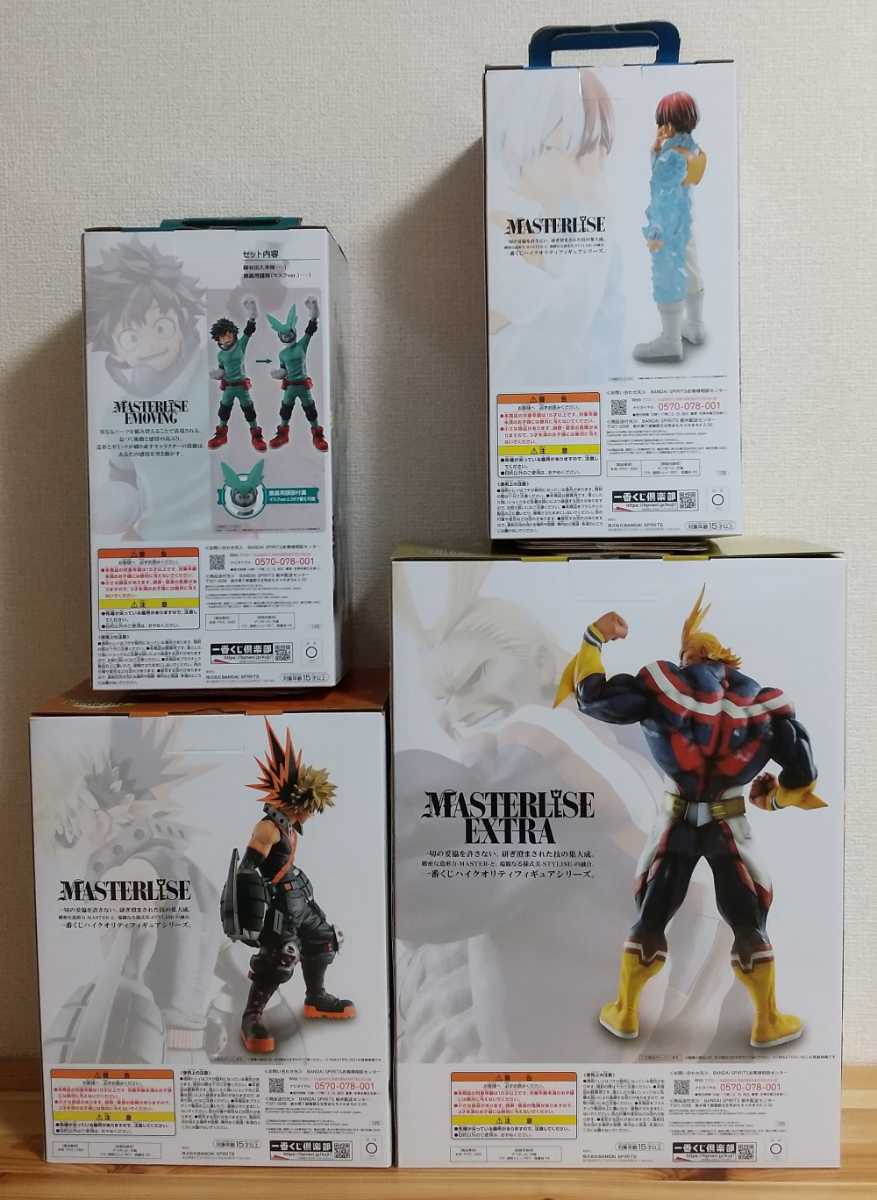 送料無料!】 一番くじ 僕のヒーローアカデミア Begin the HERO! A賞 緑谷出久 B賞 爆豪勝己 C賞 轟焦凍 D賞 オールマイト フィギュア smkn1geger.sch.id